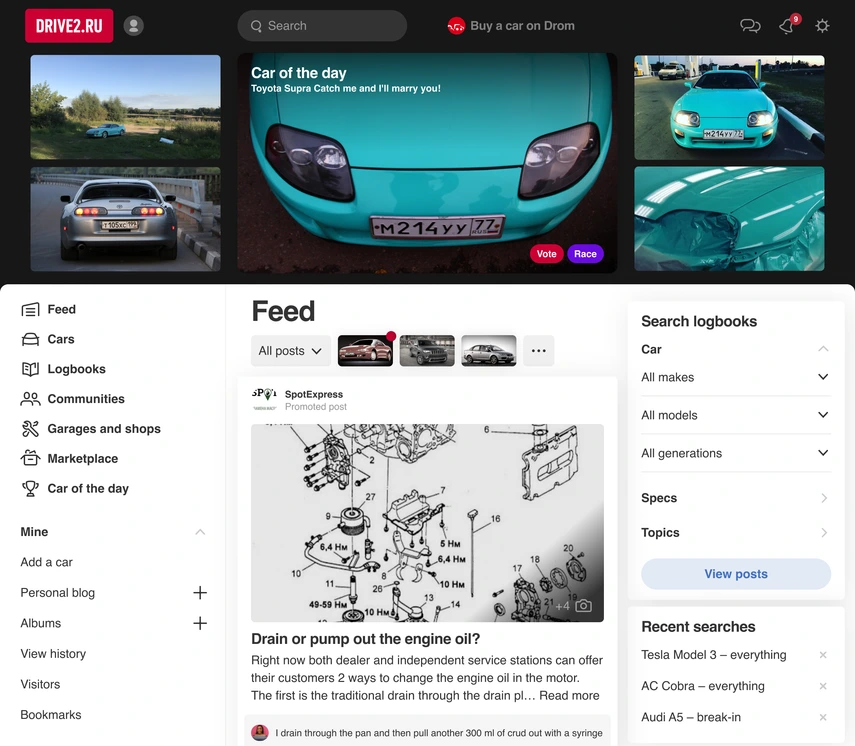 DRIVE2: the desktop feed
