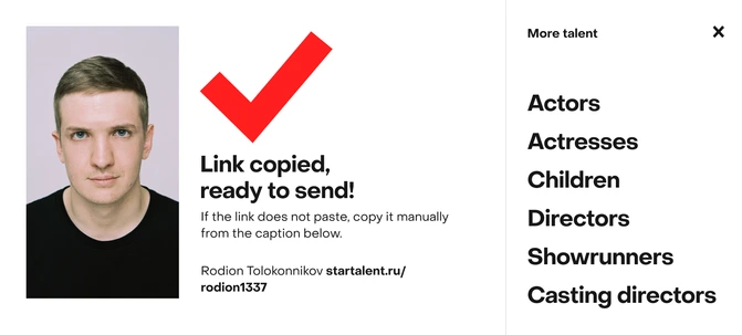 STARTalent: the copied-link confirmation