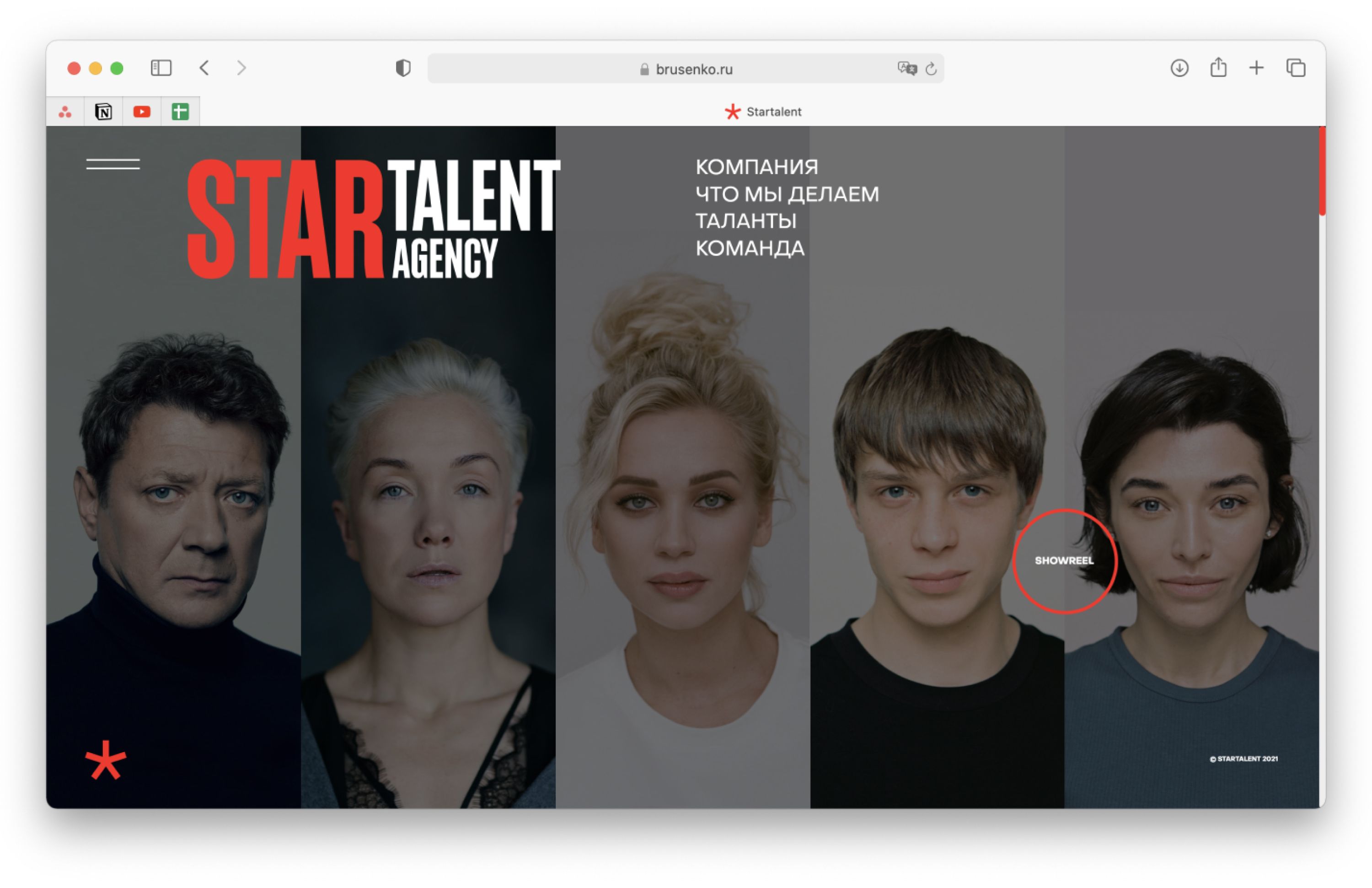 Old STARTalent website